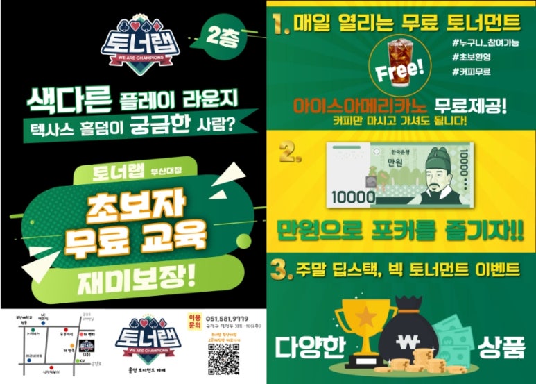 토너홀덤 이미지