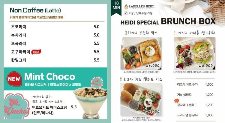 라벨스하이디온천장점 이미지