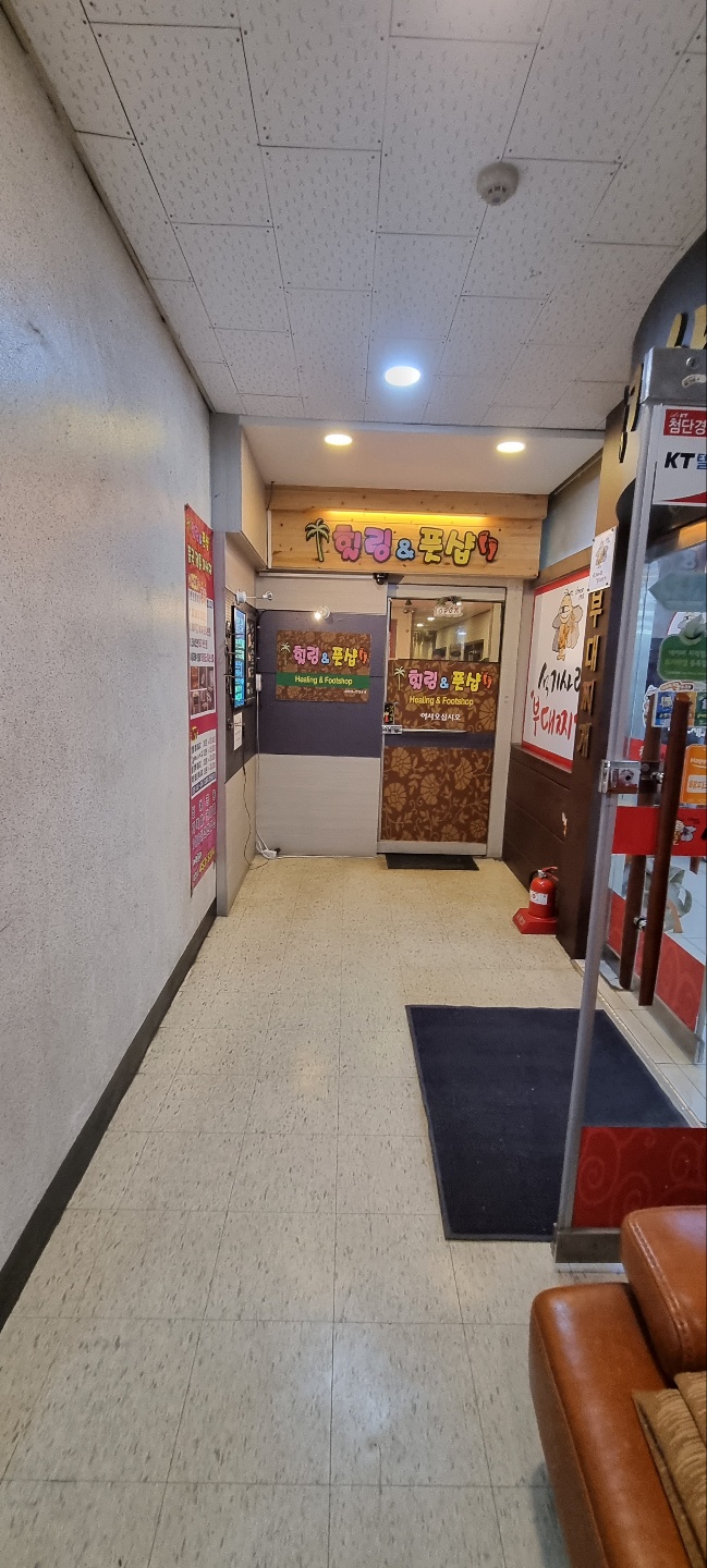 힐링풋샵 이미지