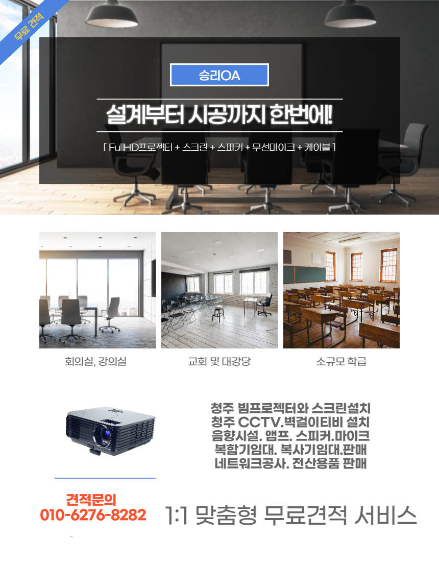 한국OA시스템 이미지