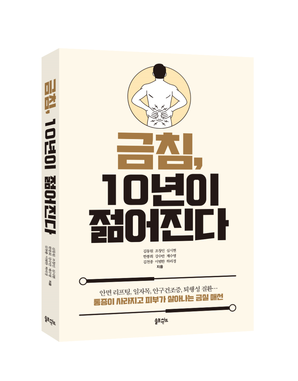 나래한의원 이미지