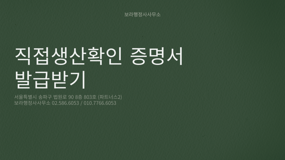 동일기획대행 이미지