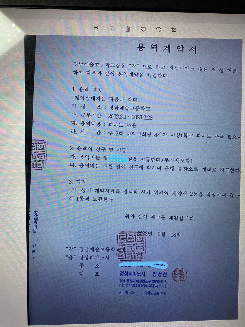 진주피아노악기사 이미지