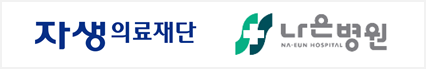 예선의료재단 이미지