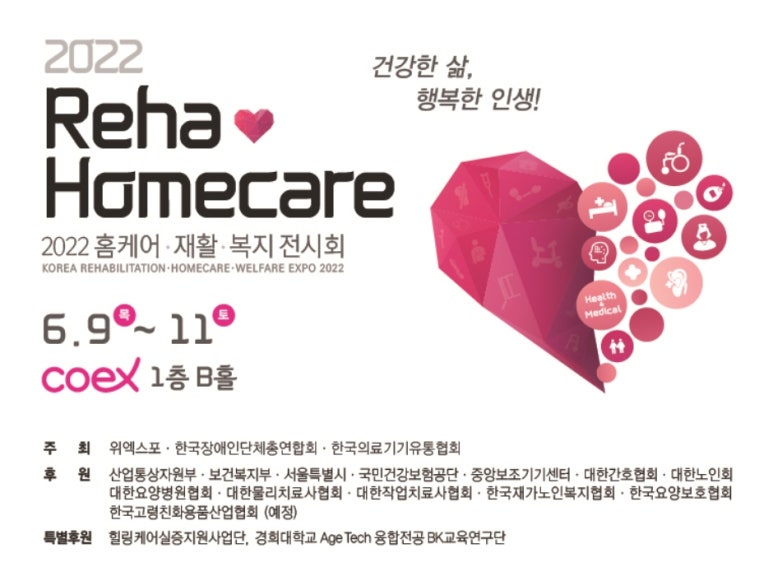행복한홈케어 이미지