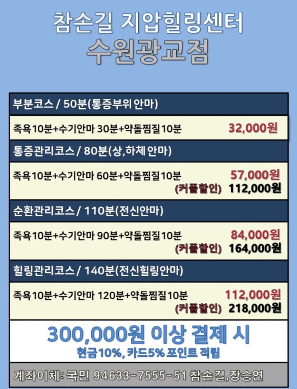 손길힐링센터 이미지