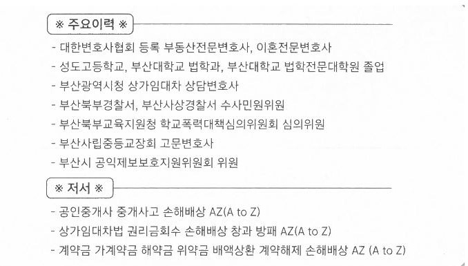 법률사무소제원 이미지