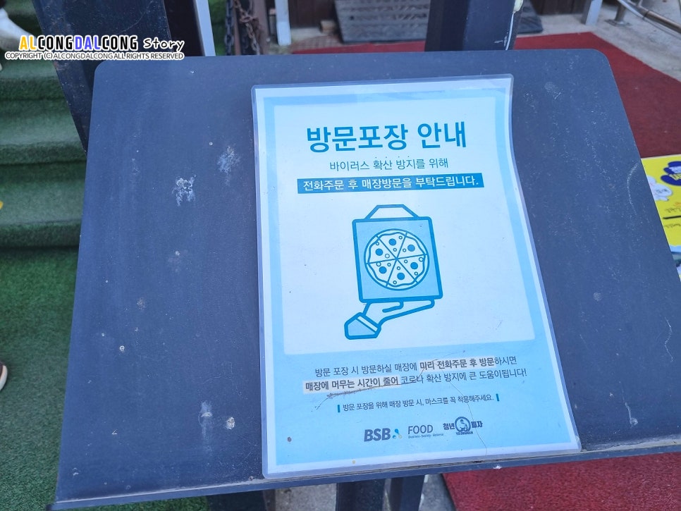 청년피자단양점 이미지