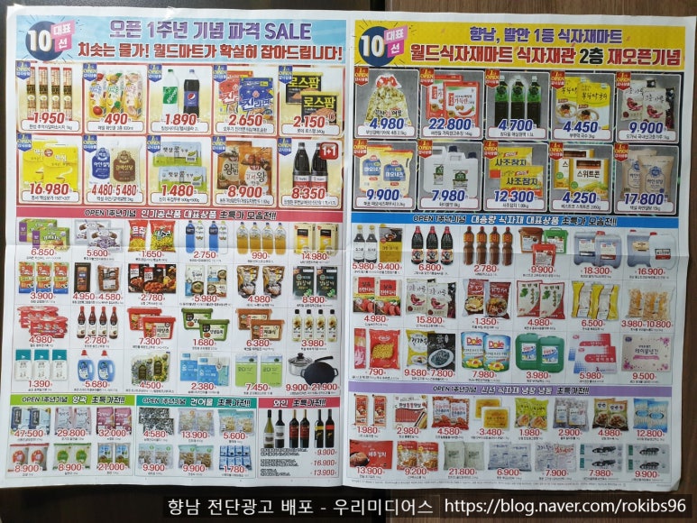 월드식자재 이미지