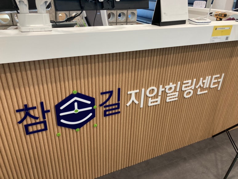 손길힐링센터 이미지