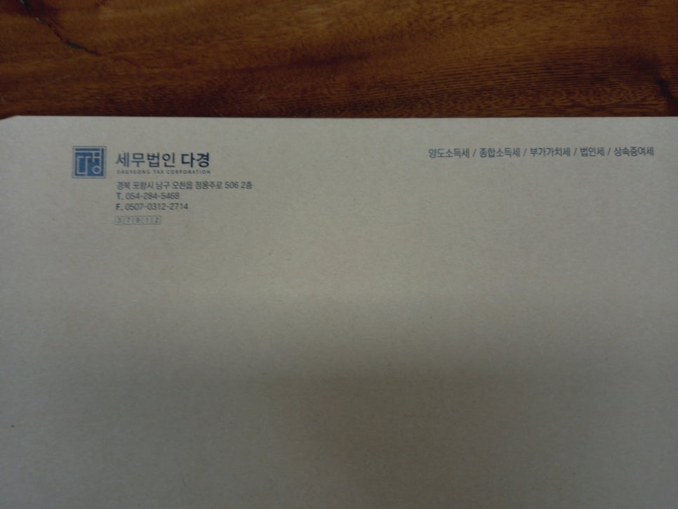 세무법인다경 이미지