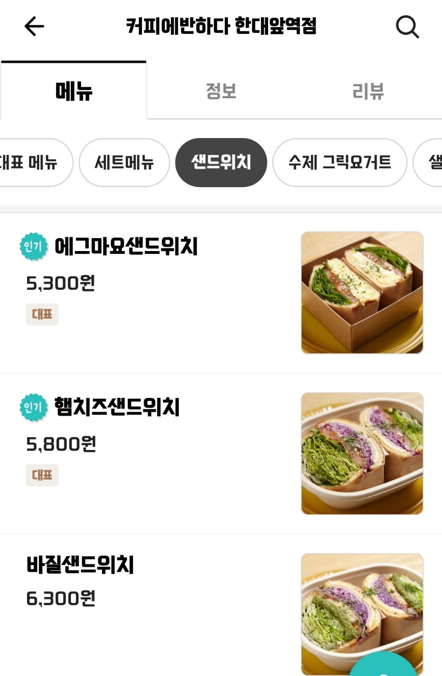 커피에반하다한대앞역점 이미지