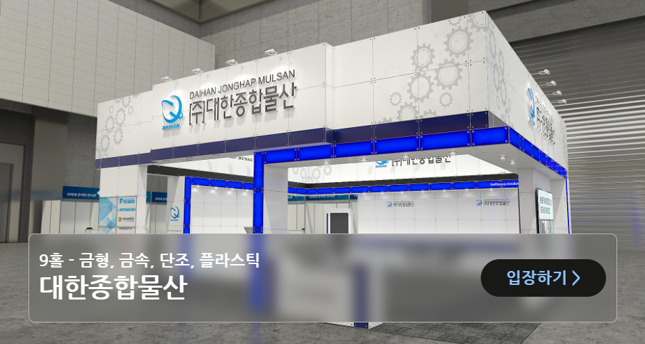 대한물산 이미지