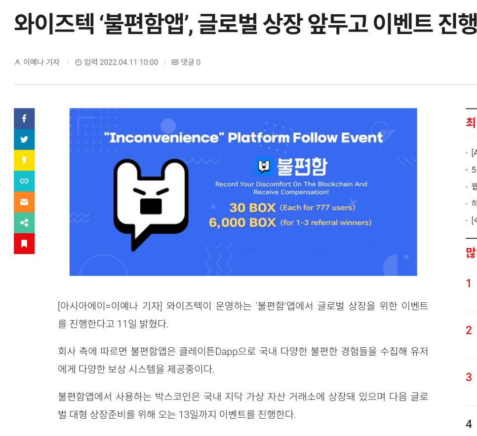 와이즈텍 이미지