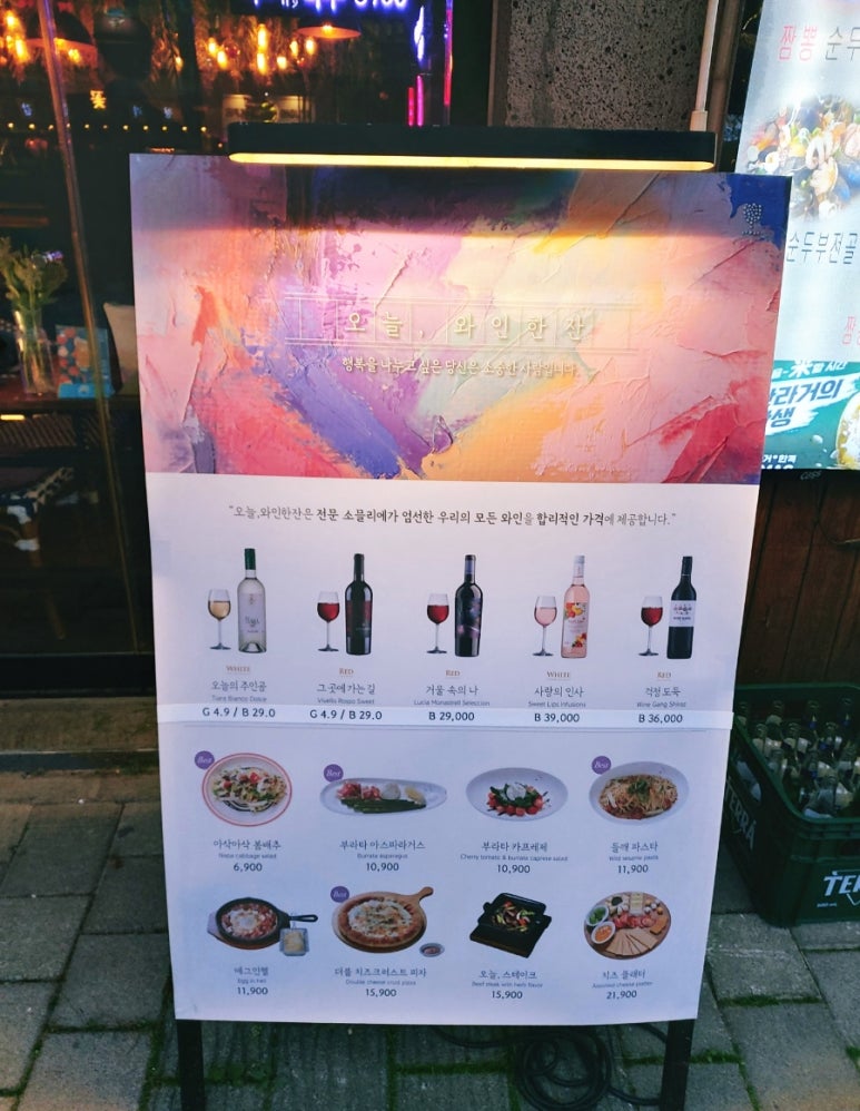 오늘와인한잔청라수변공원점 이미지