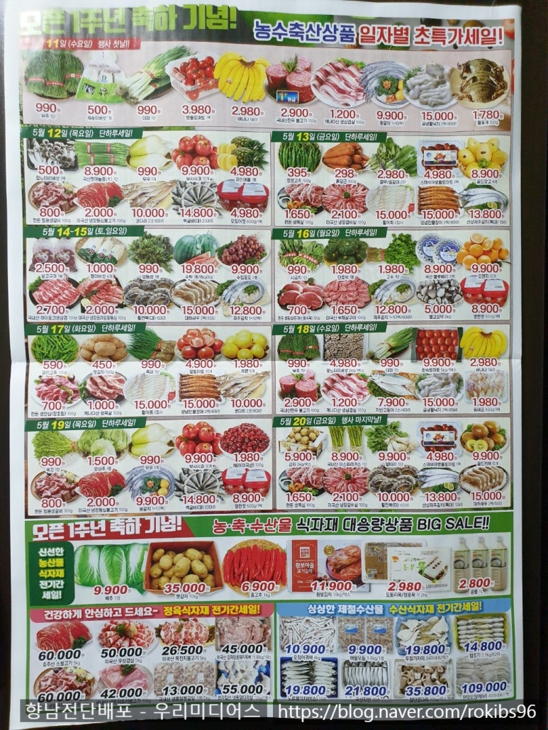향남월드마트 이미지