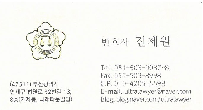 법률사무소제원 이미지