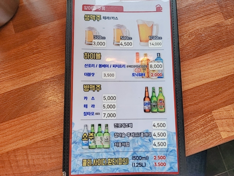 양계장집아들포차 이미지