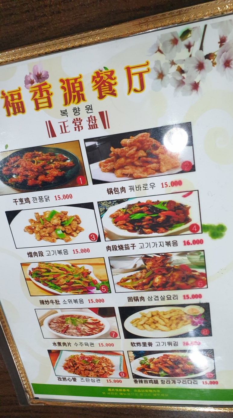 복향원 이미지