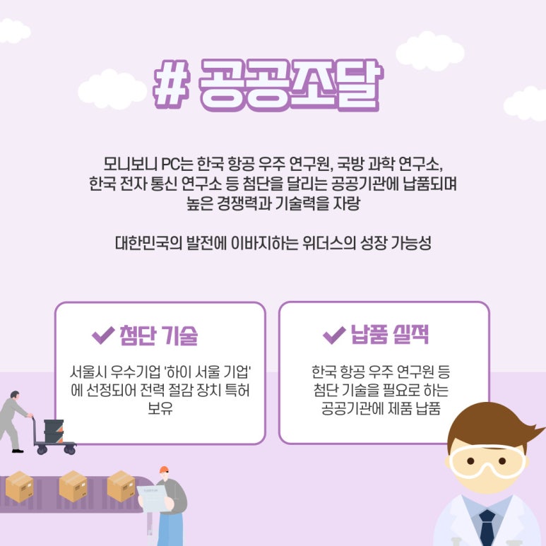 위더스개발 이미지