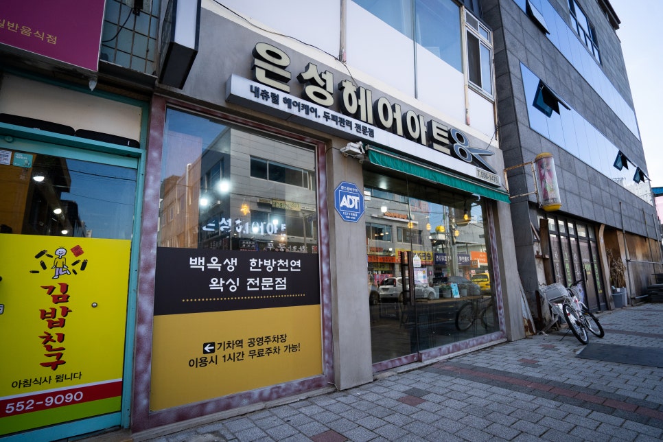 수헤어아트 이미지