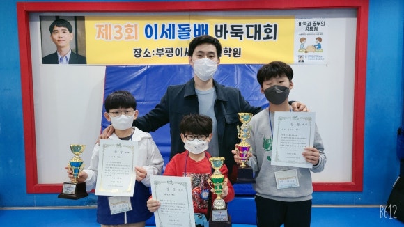 이세돌바둑학원 이미지
