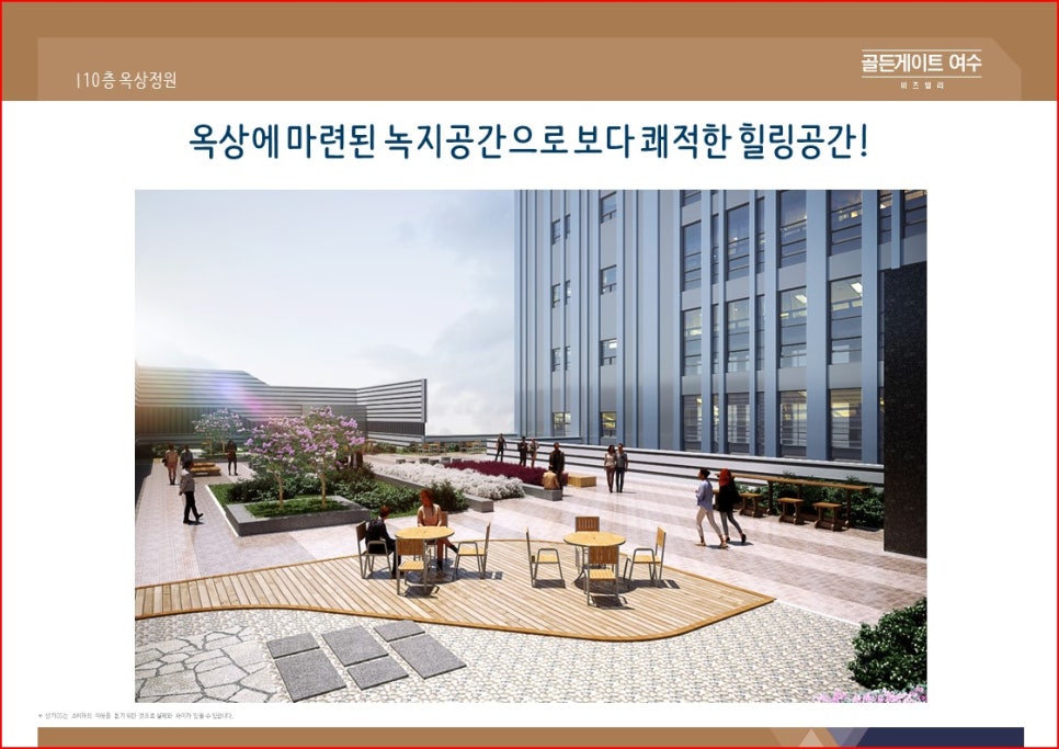 골든게이트여수 이미지
