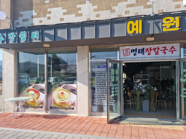 예원쉼터 이미지