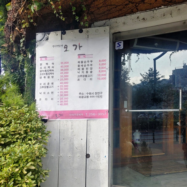 본가낙지와족발 이미지