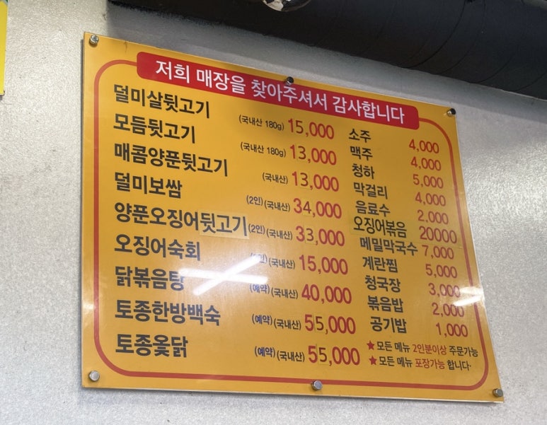 뚱아줌마 이미지