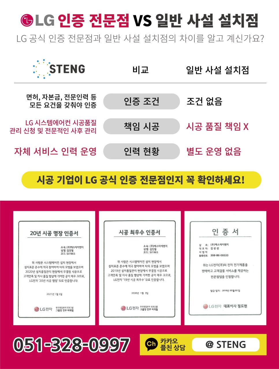 (주)베스트 이엔지 이미지