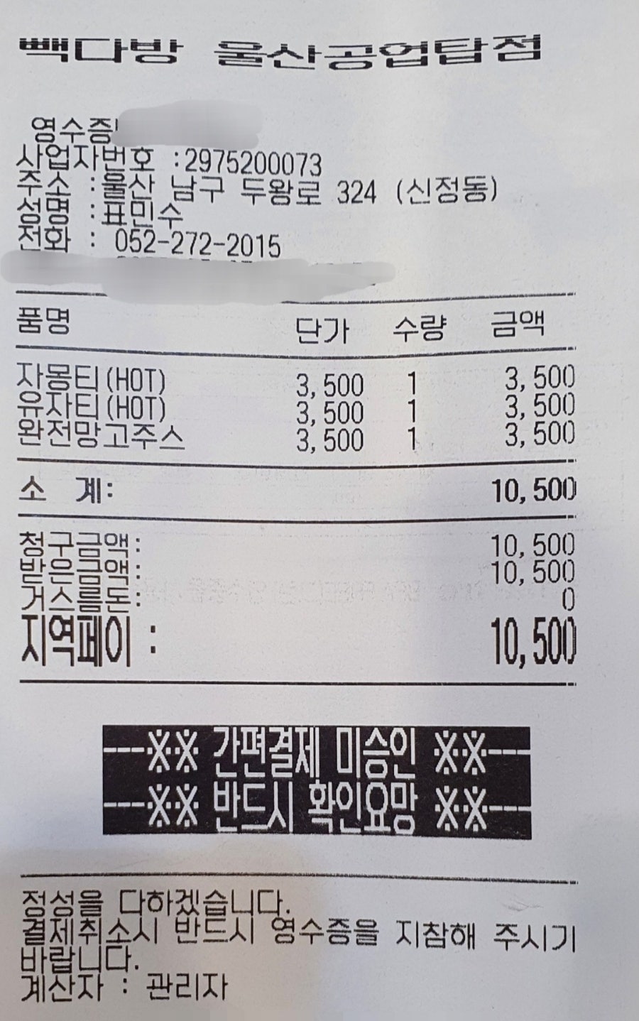 로타리다방 이미지