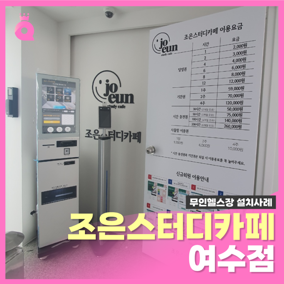 조은스터디카페 이미지