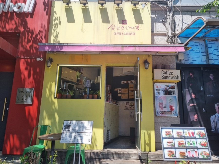 삼단변신미스홍 이미지