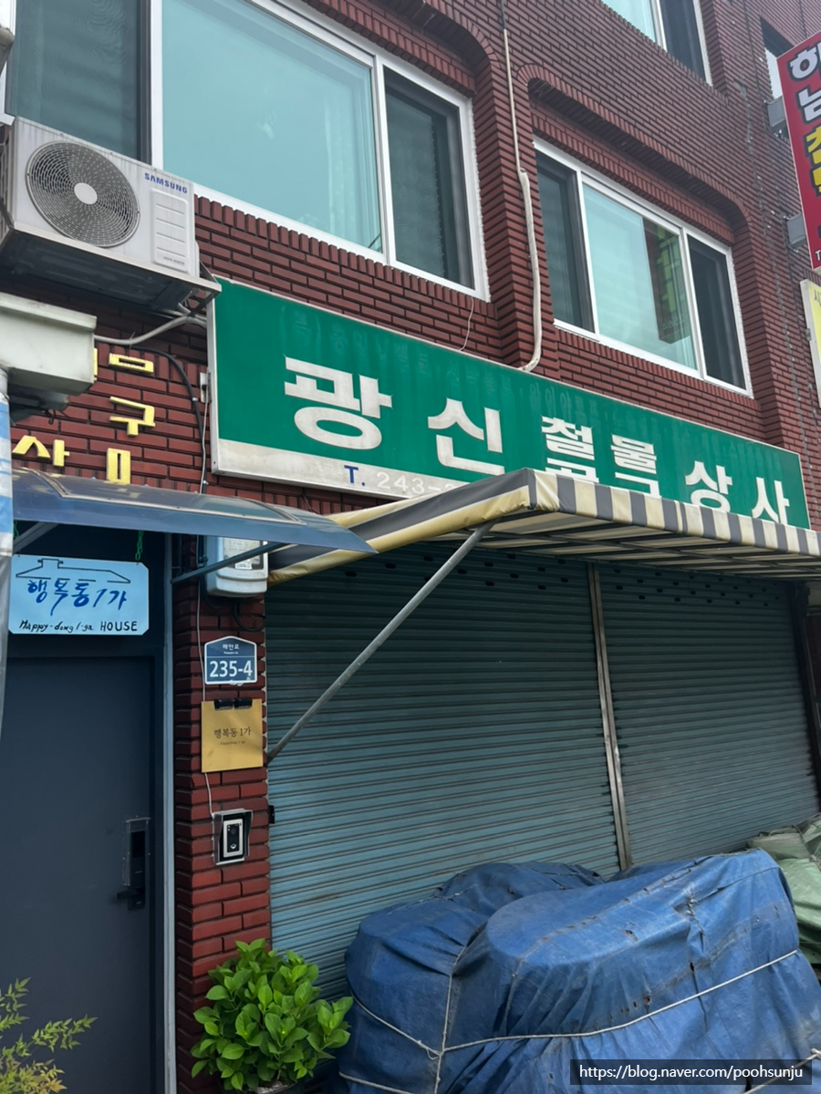 광신상사 이미지