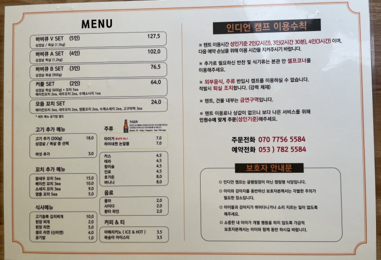 인디언캠프 이미지
