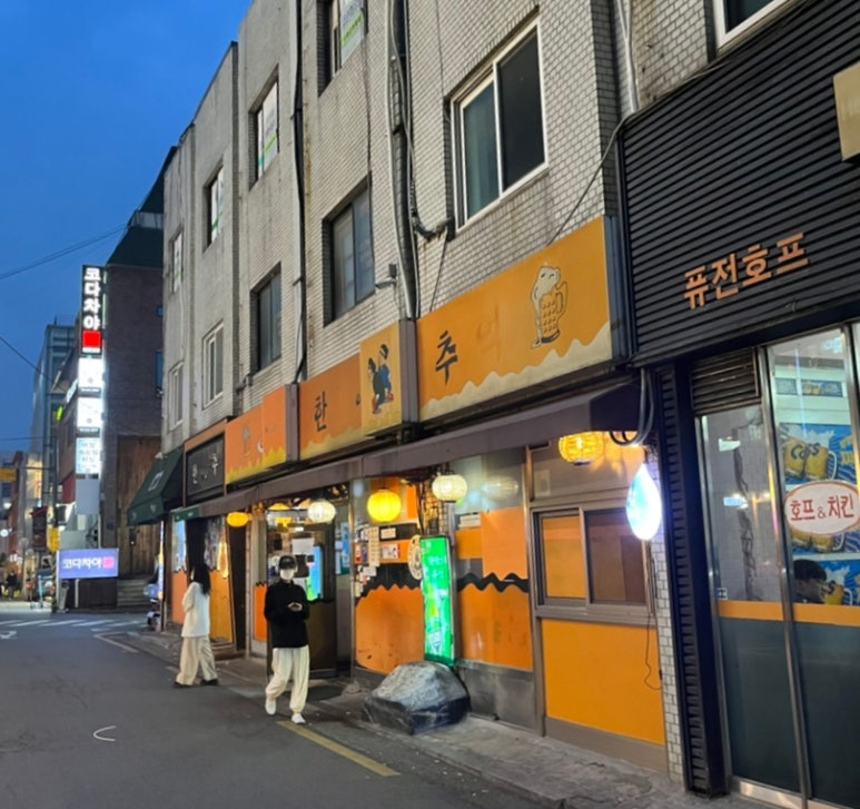 신사동떡볶이&치킨 이미지