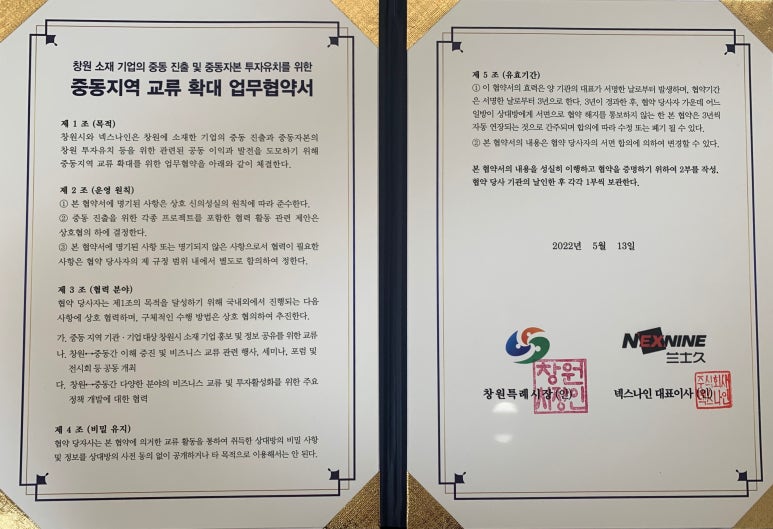 넥스나인 이미지