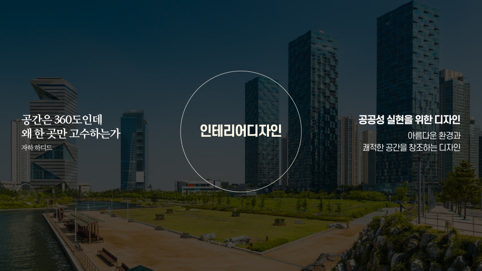 씨앤씨인테리어 이미지