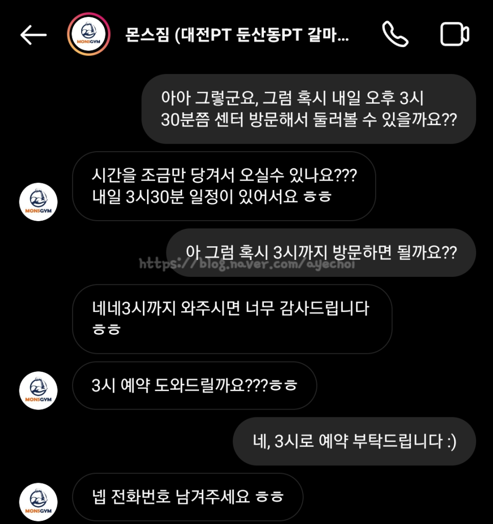 몬스짐 이미지