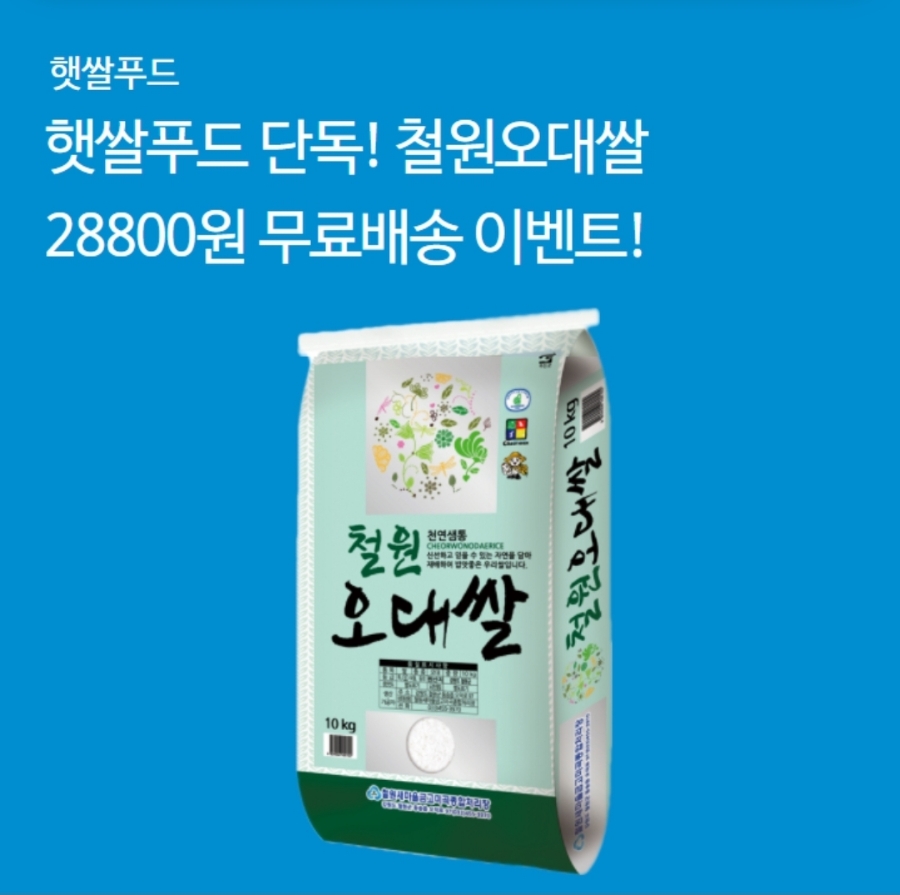 햇살푸드 이미지