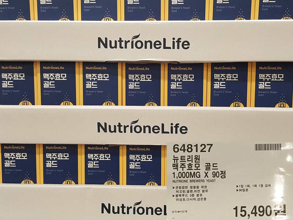 (주)뉴트리원라이프 이미지