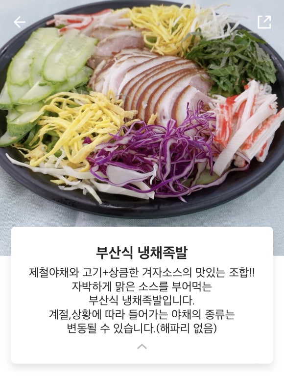 개신왕족발 이미지