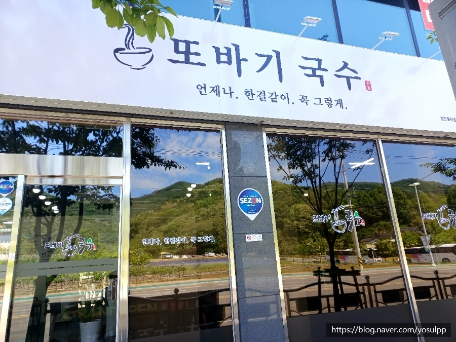 또바기국수 이미지