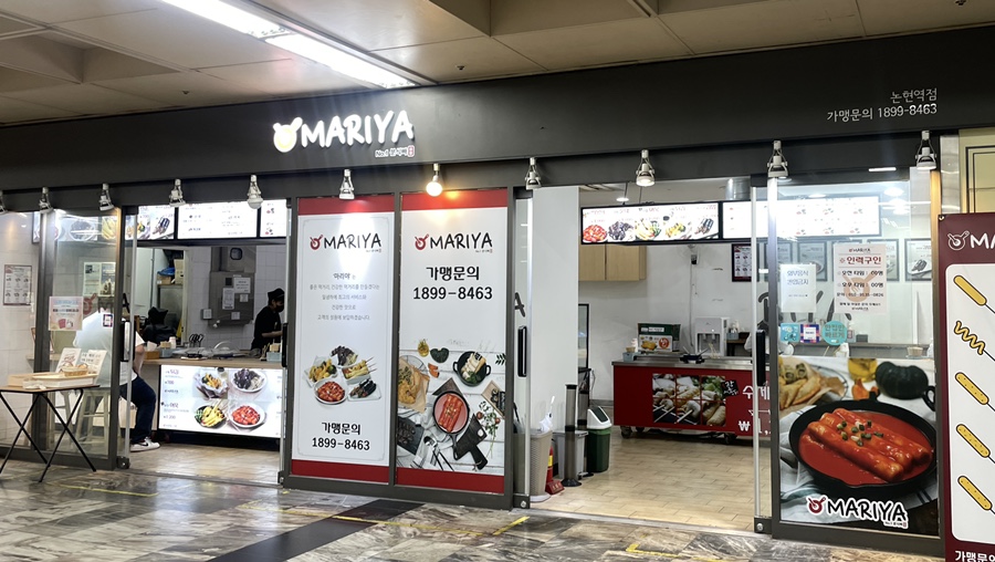 명동분식 사진 5