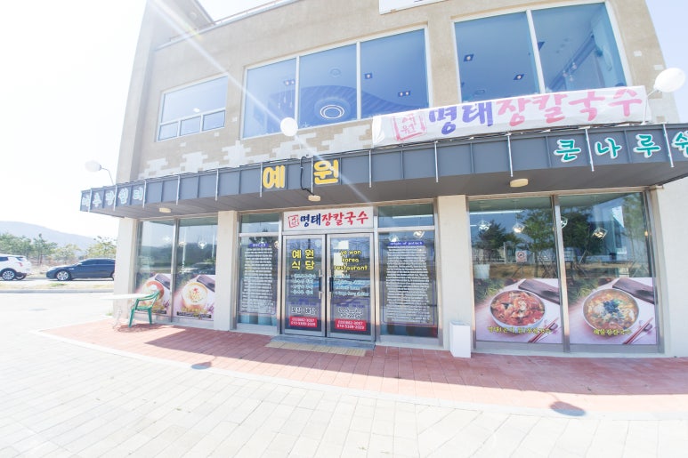 예원쉼터 이미지
