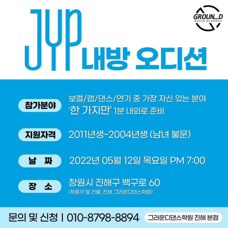 창원롯데그라운디댄스학원 이미지