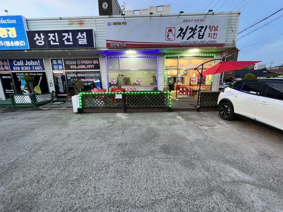 처갓집양념치킨 팽성점 이미지