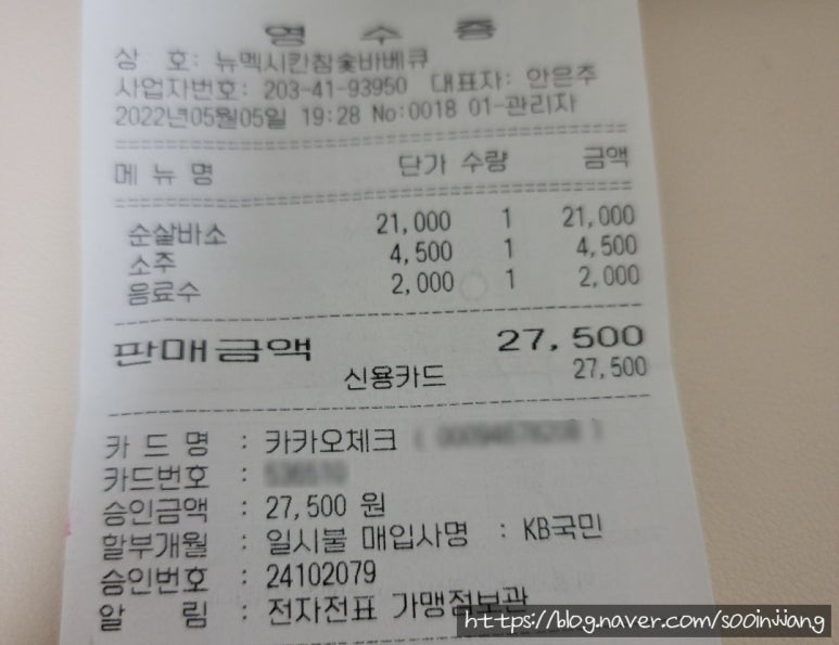 뉴멕시칸 참숯 바베큐 이미지