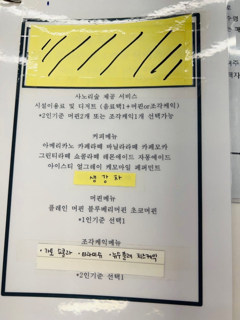 사노리숲캠핑장 이미지